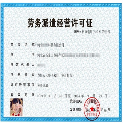 石家莊新華區(qū)注冊公司全流程服務(wù) 辦理營業(yè)執(zhí)照及變更、轉(zhuǎn)讓、注銷詳解
