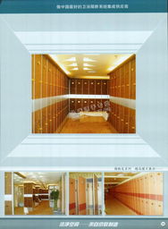 北京市京聯(lián)筑龍建材2005-2006年九龍衛(wèi)生間隔斷系列介紹及電子簡介